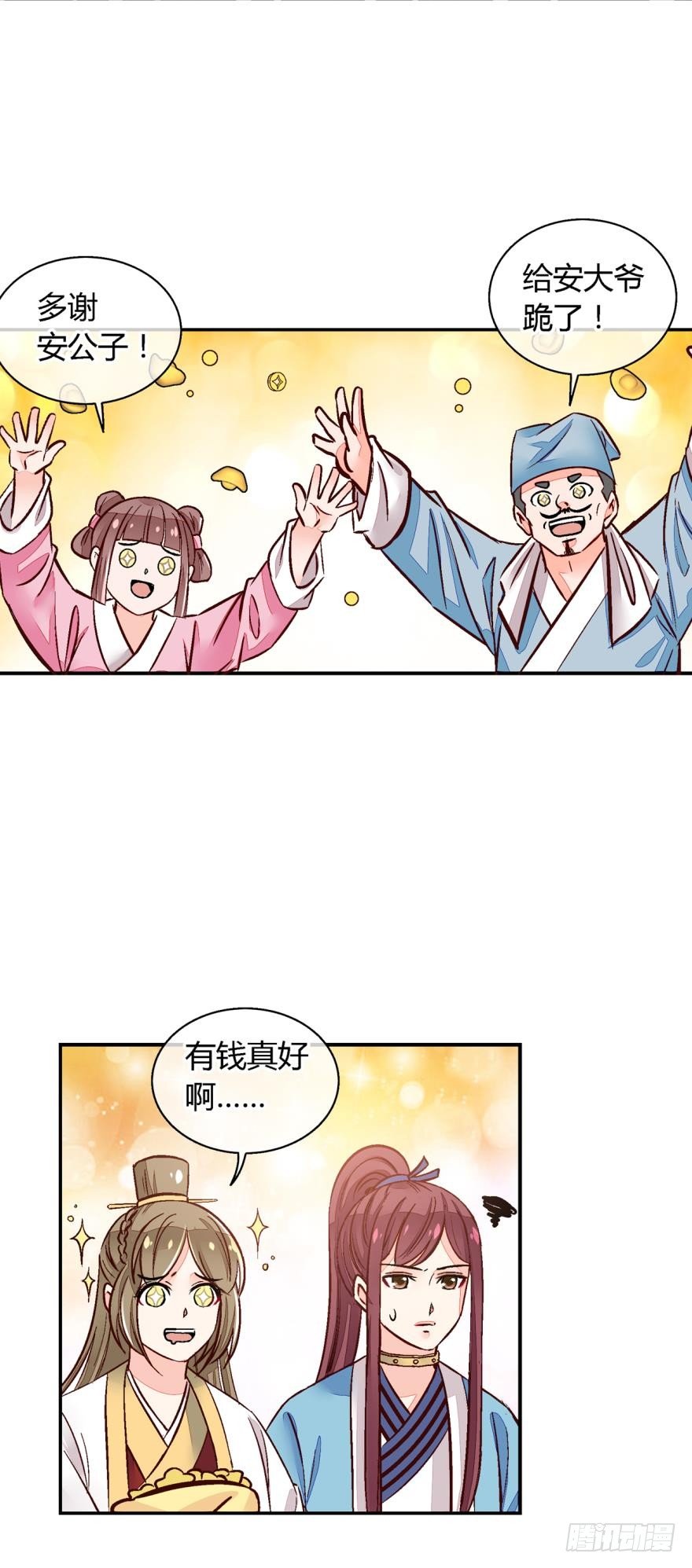 第一百零七话