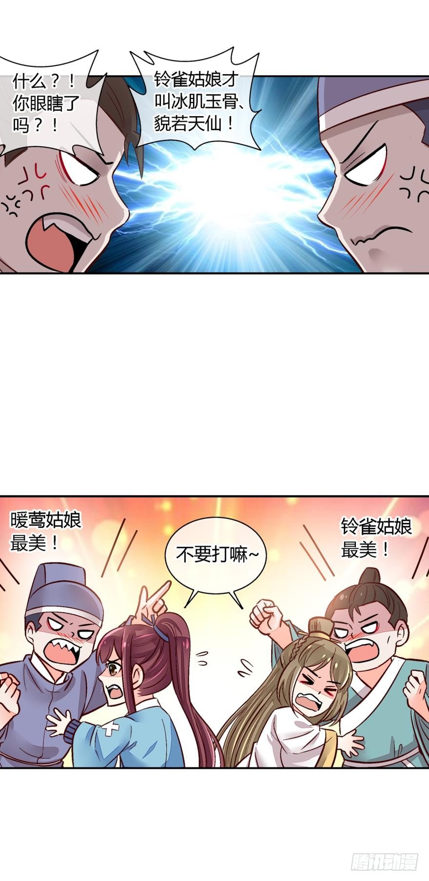 第一百零七话