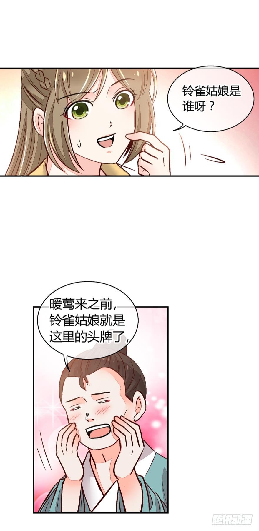 第一百零七话