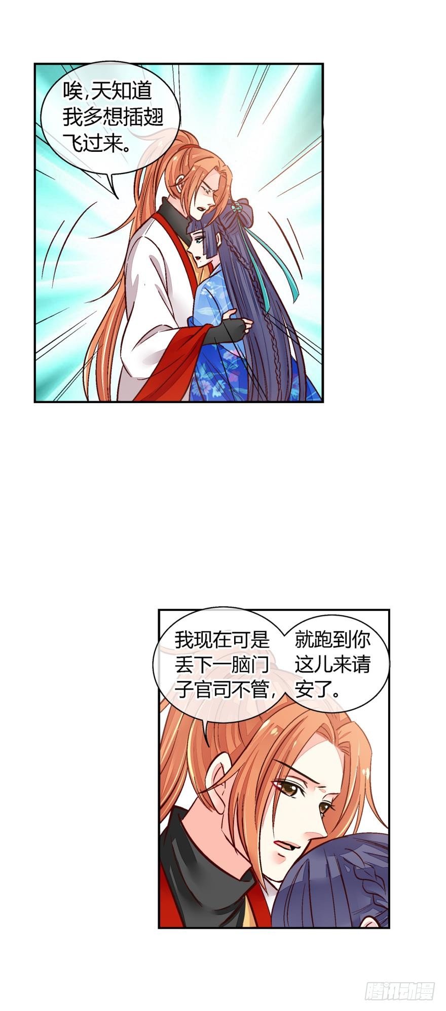 第一百零八话