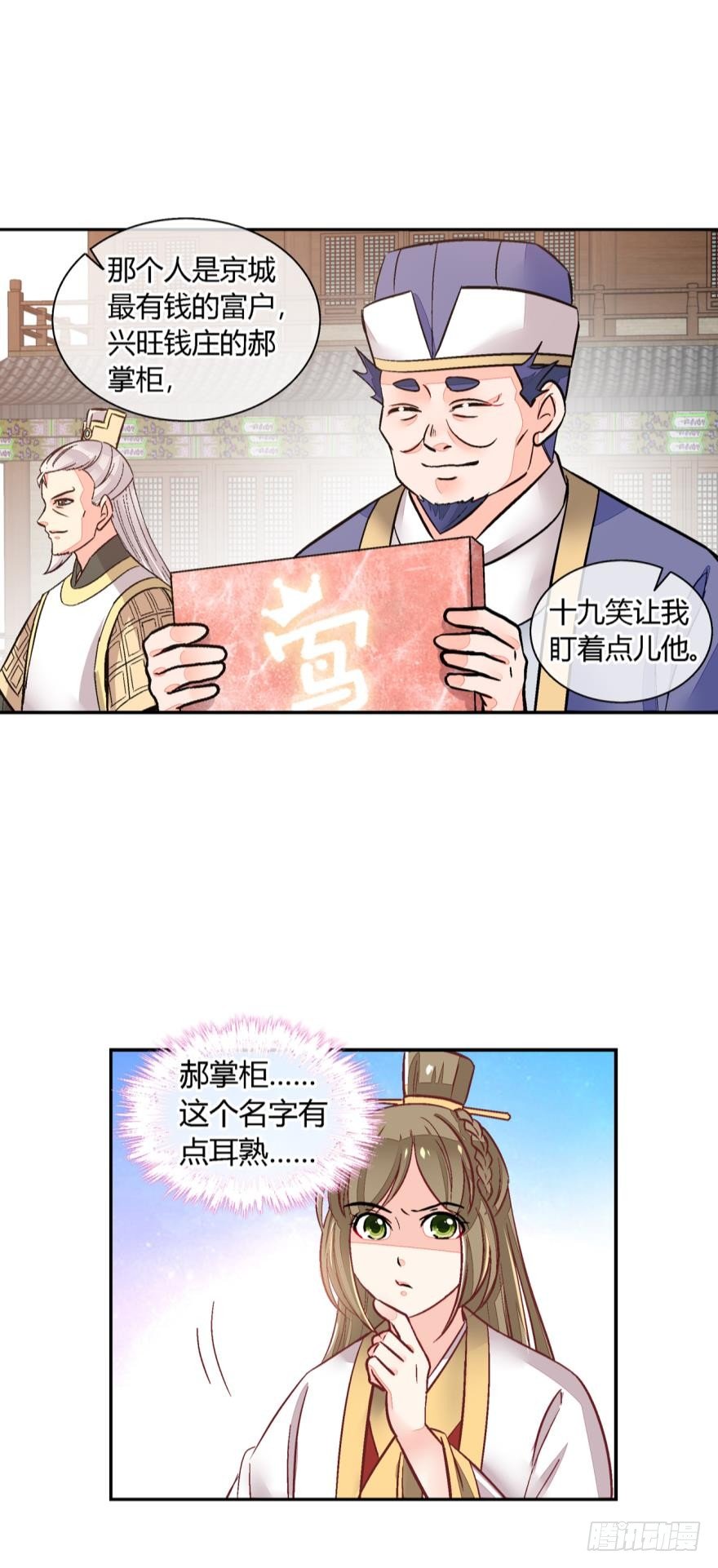 第一百零八话