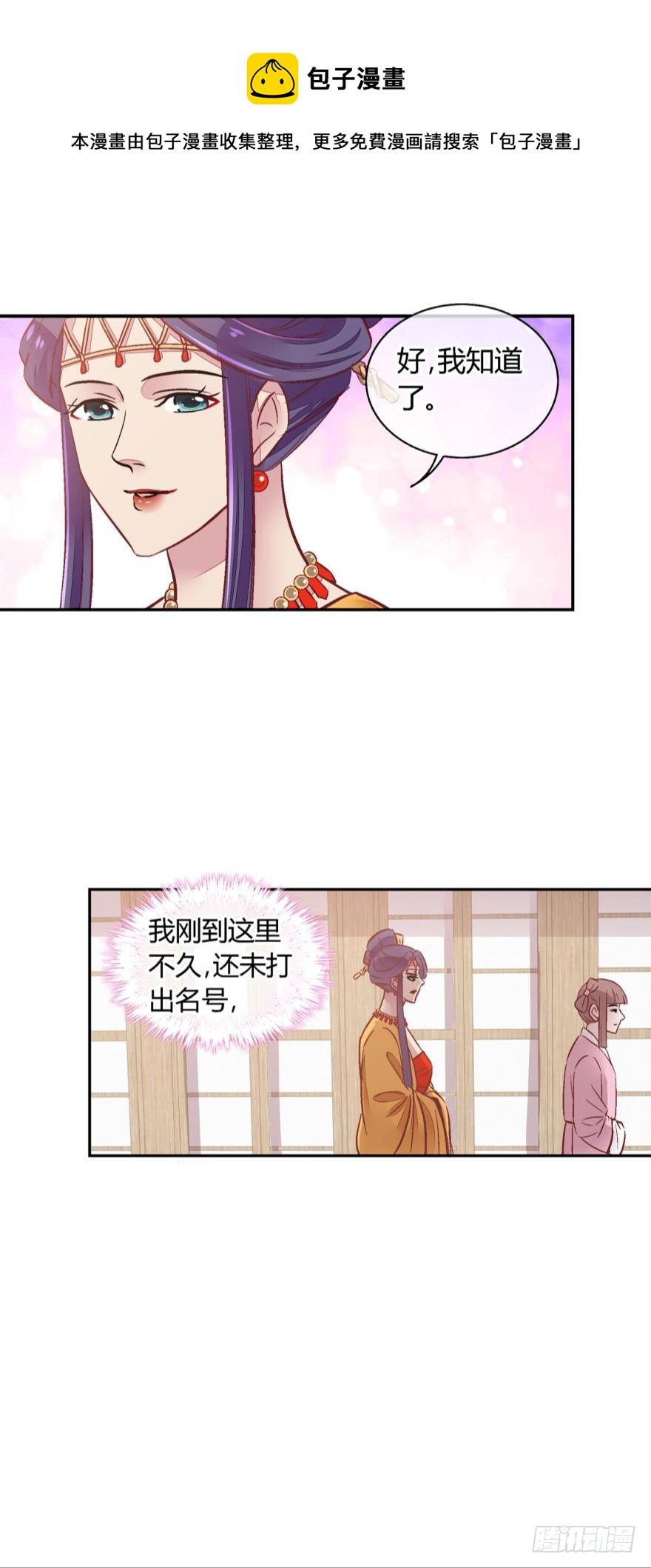 第一百零九话