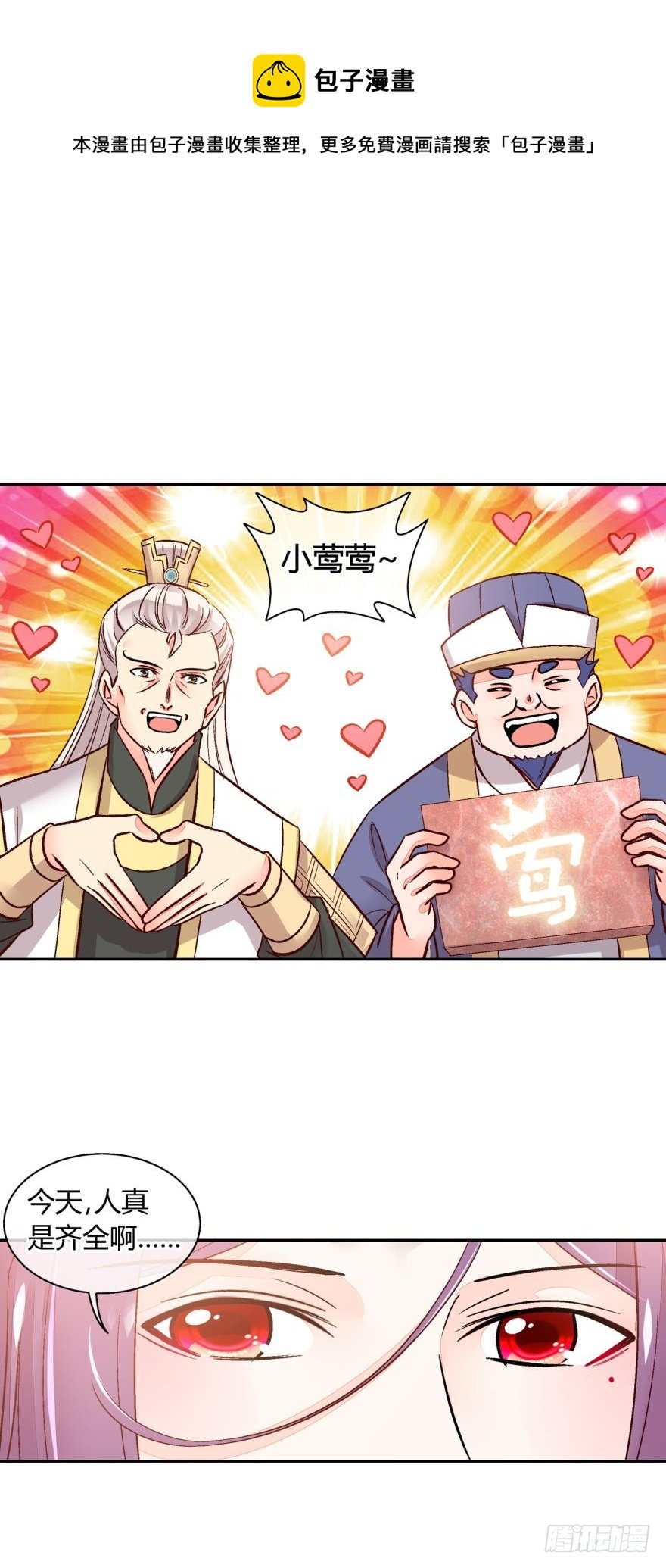 第一百一十二话