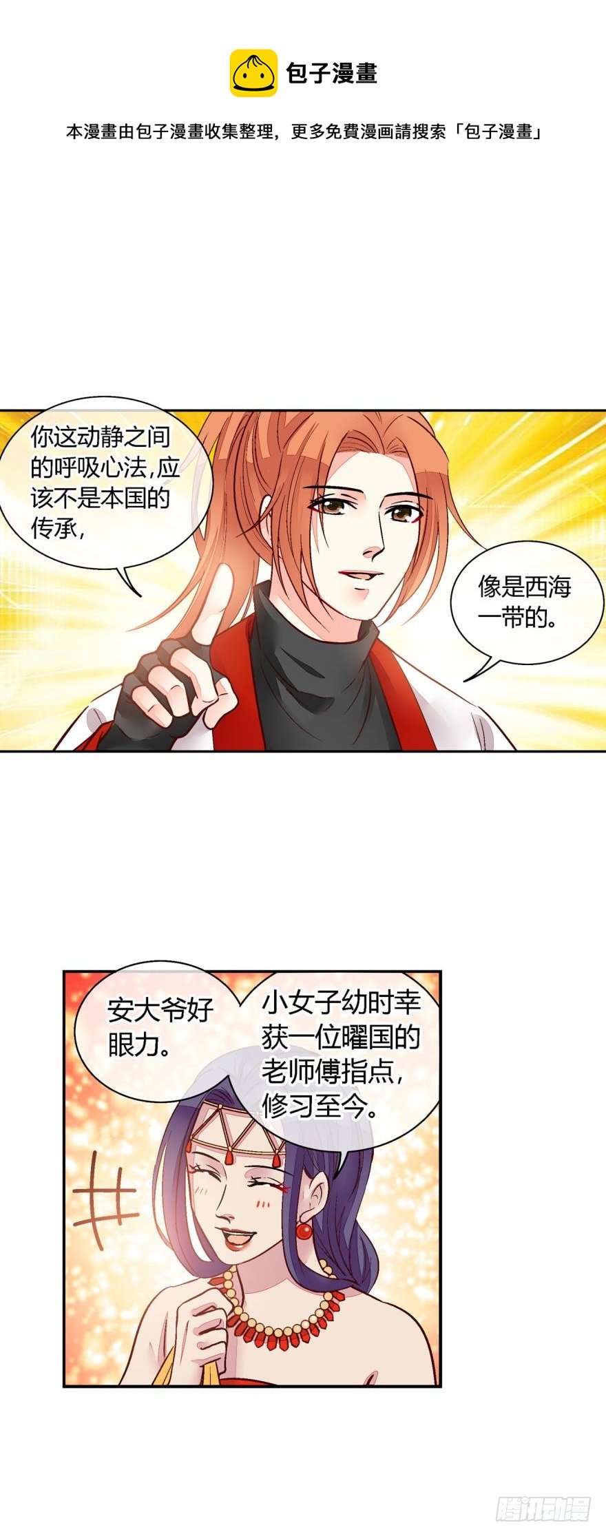 第一百一十四话