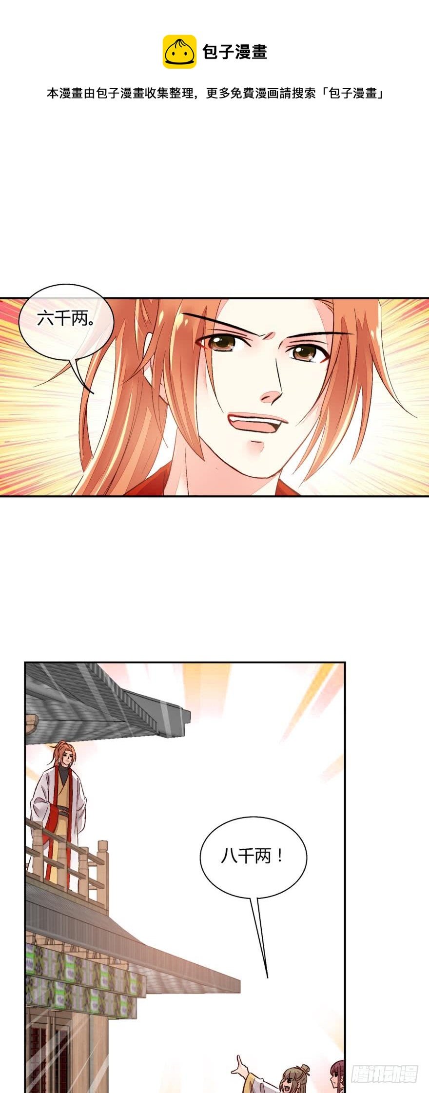 第一百一十五话