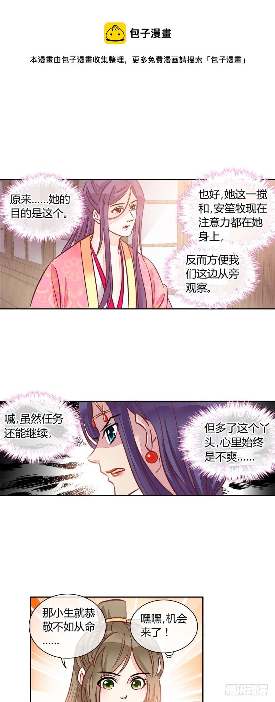 第一百一十六话
