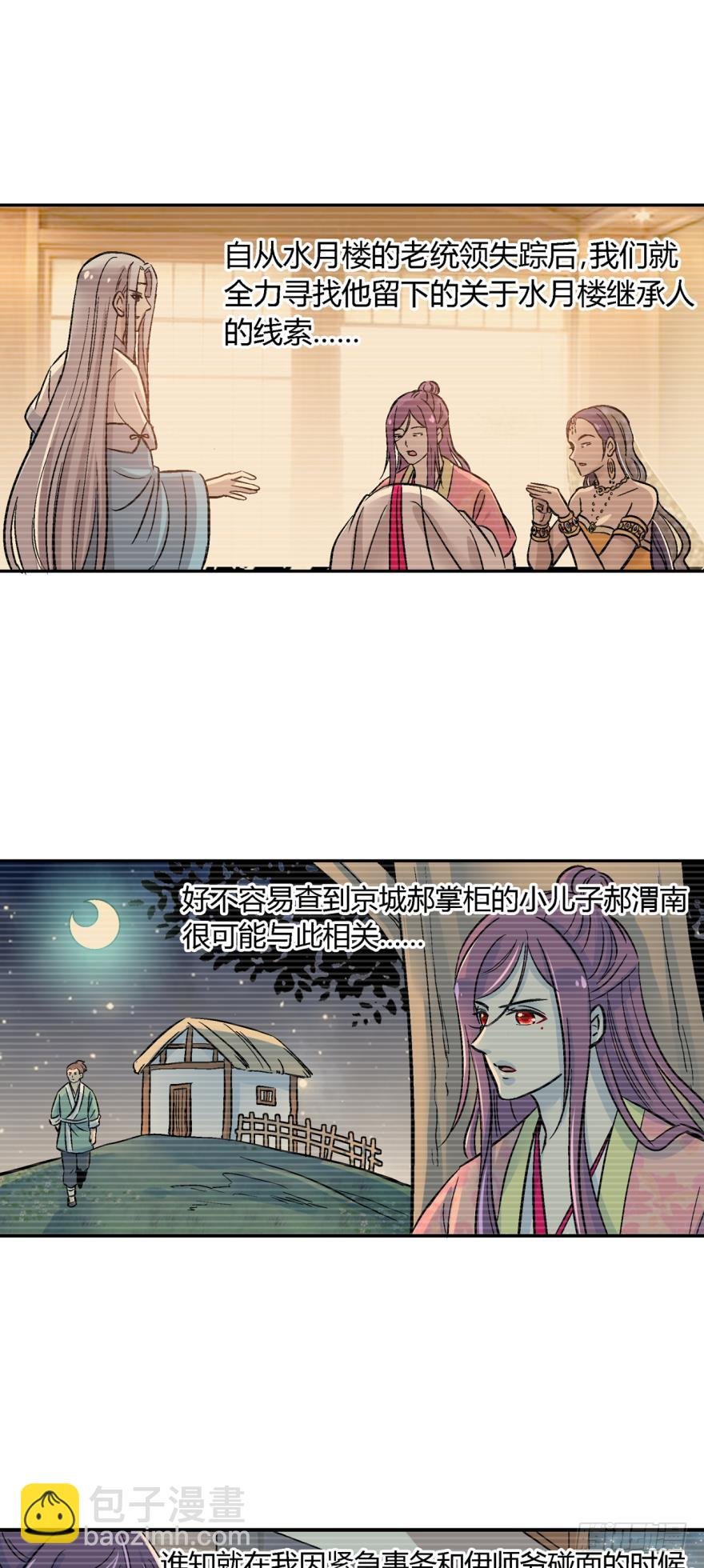第一百一十六话