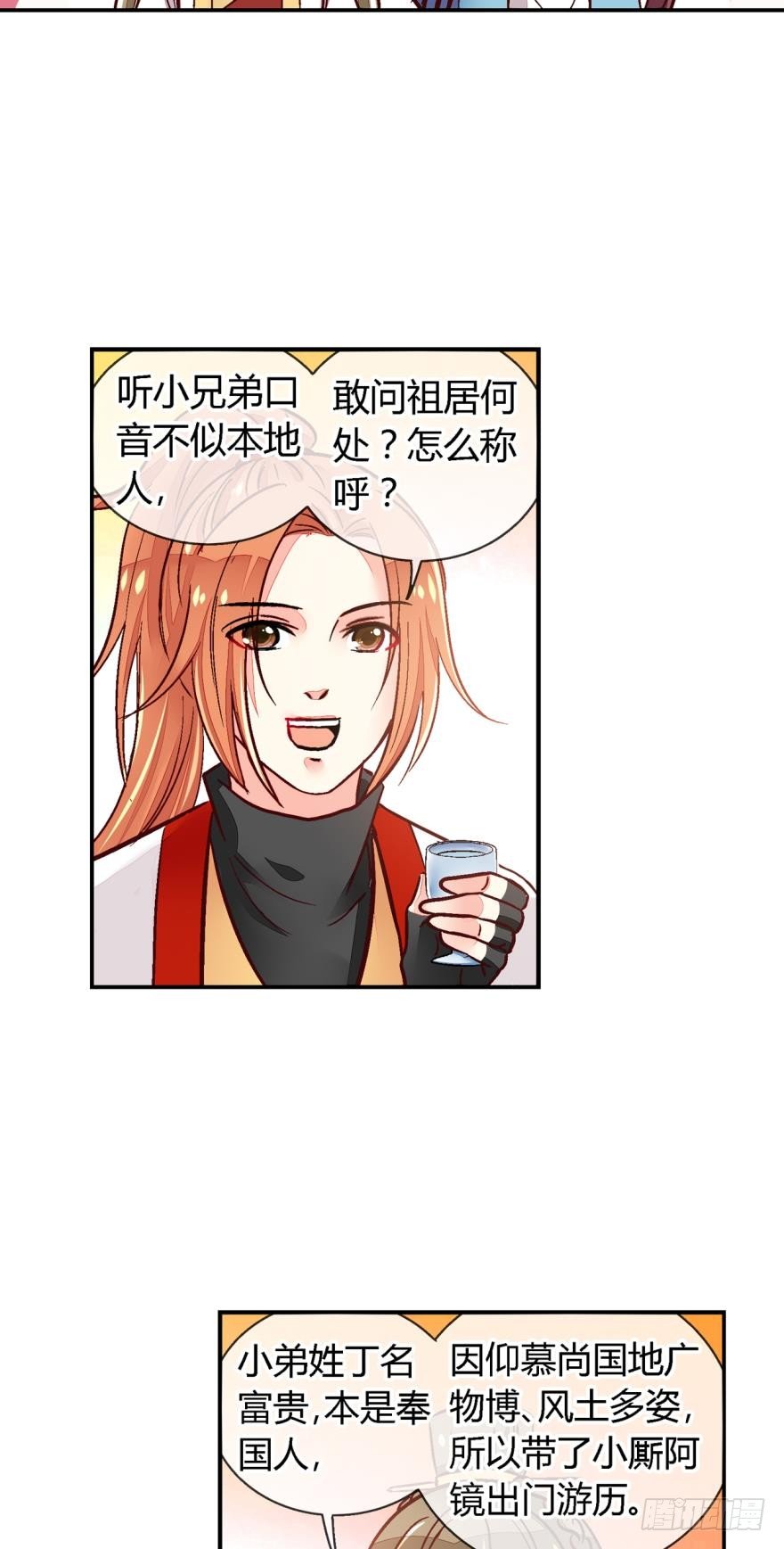 第一百一十八话