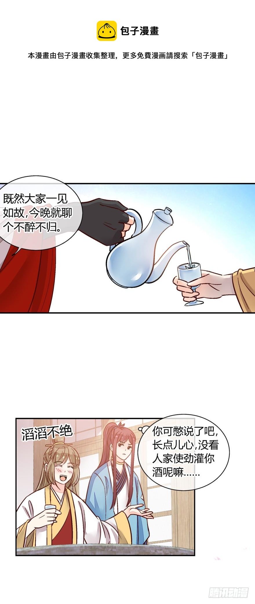 第一百一十九话