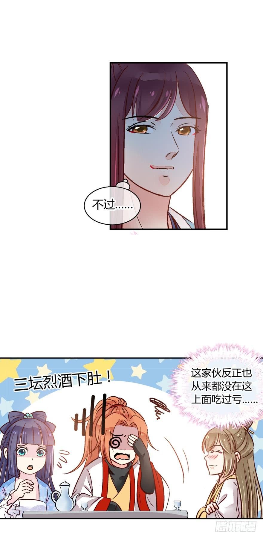 第一百一十九话