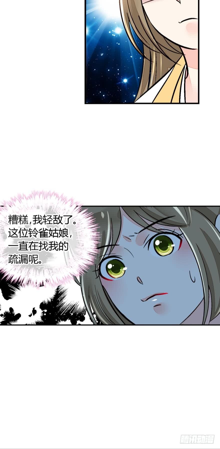 第一百一十九话