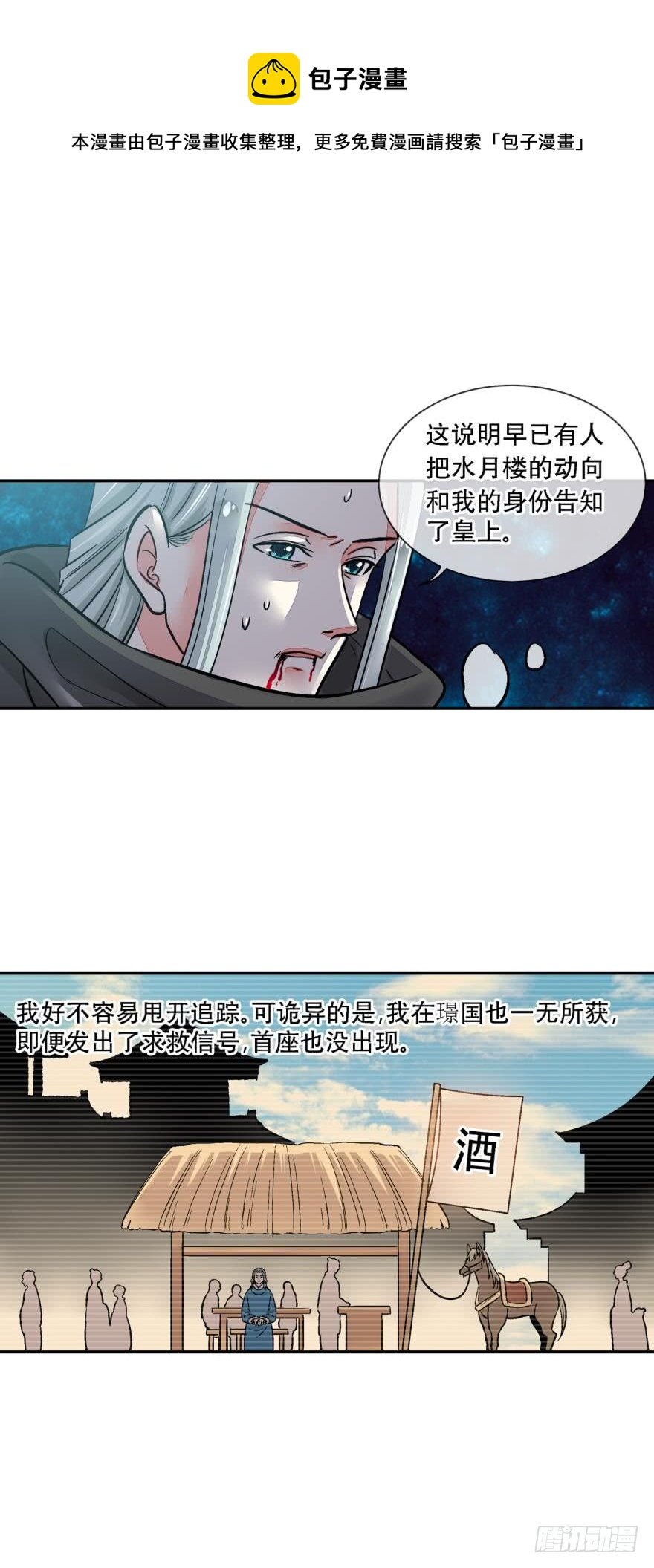 第一百二十七话