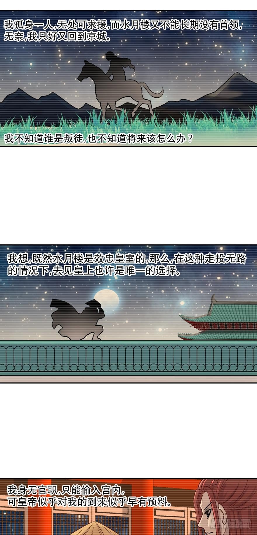 第一百二十七话