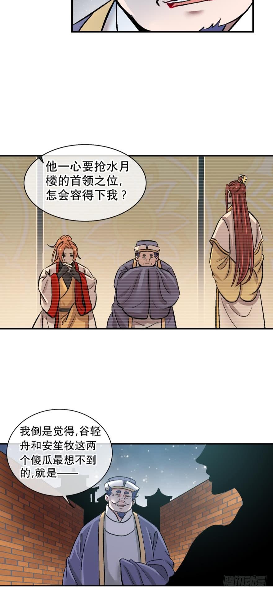 第一百二十九话