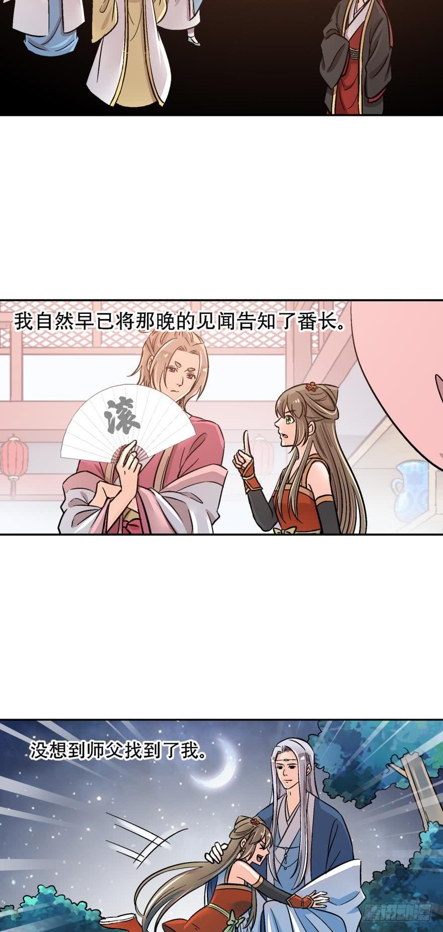 第一百三十话