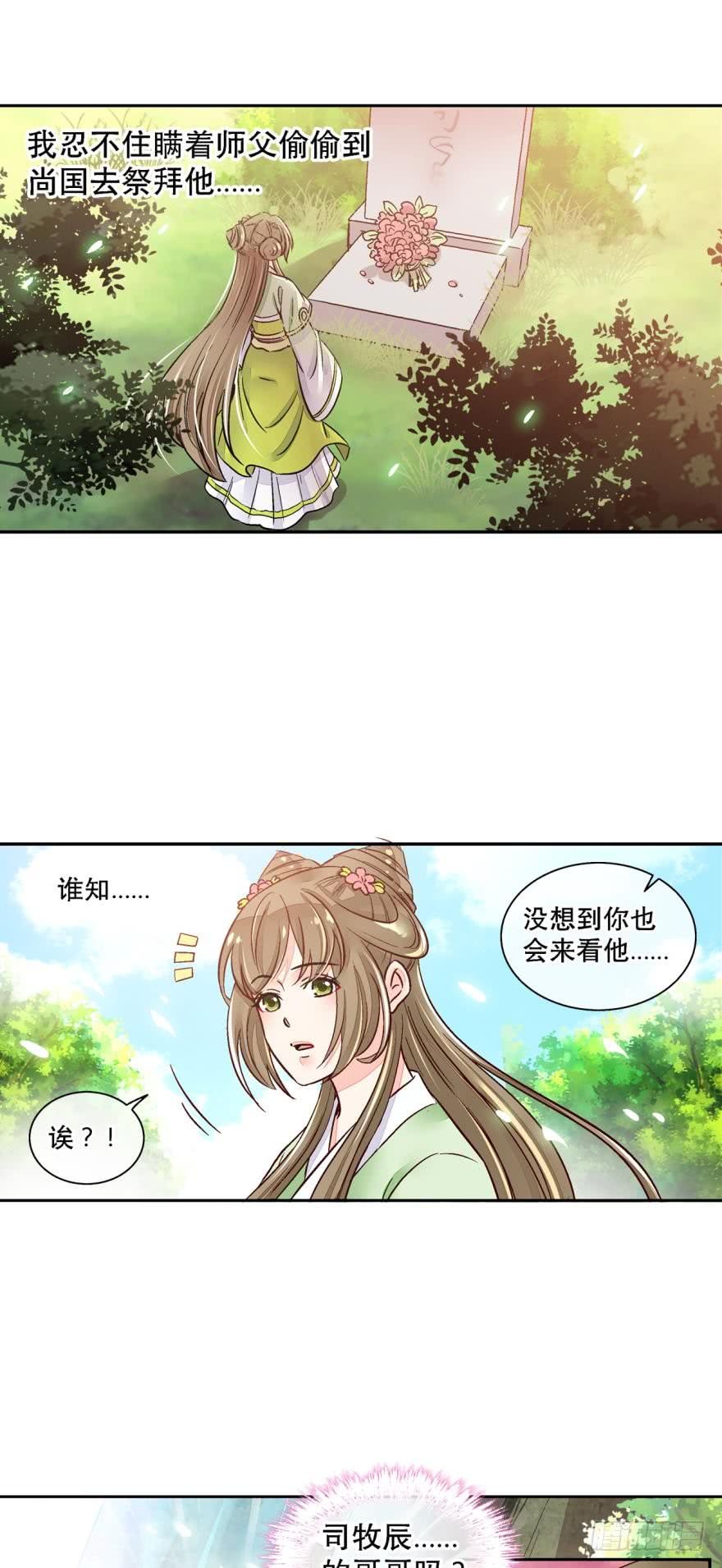 第一百三十一话