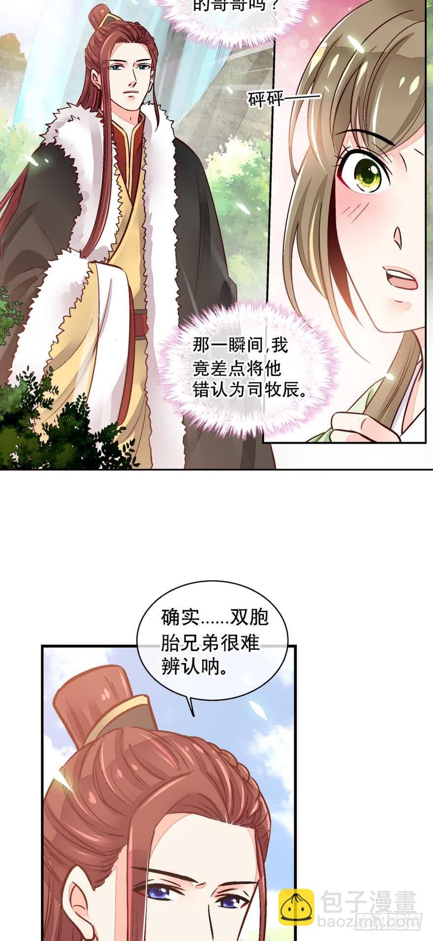 第一百三十一话