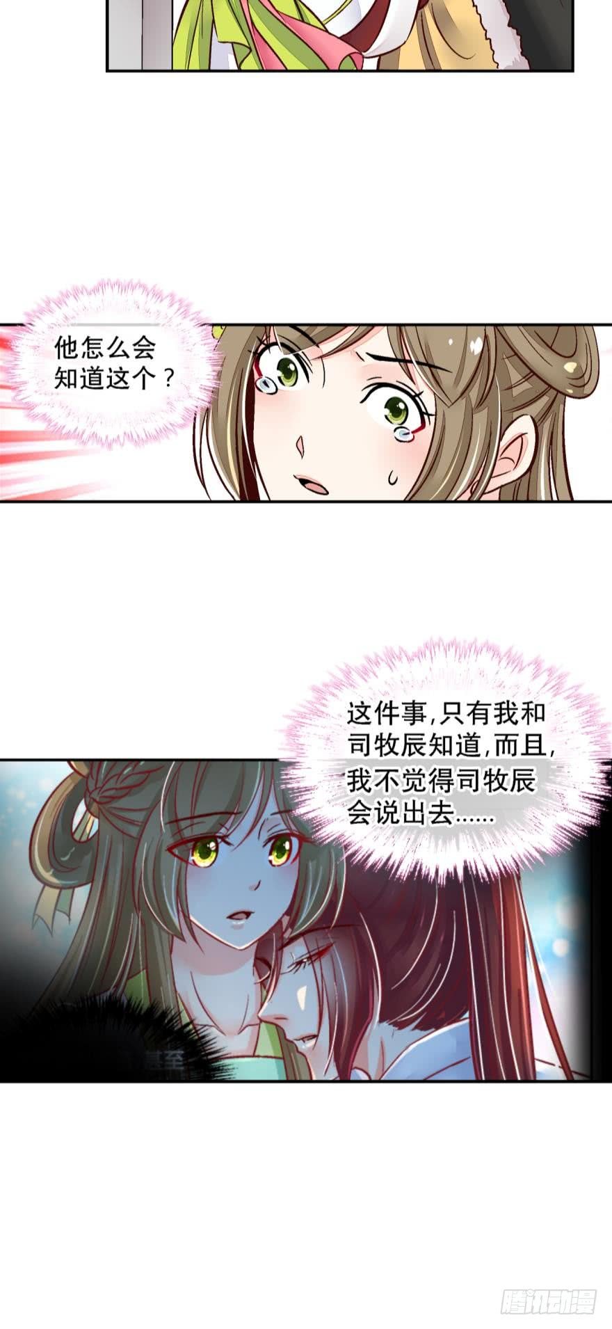 第一百三十一话