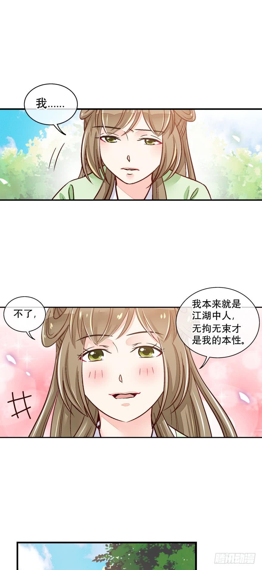 第一百三十一话