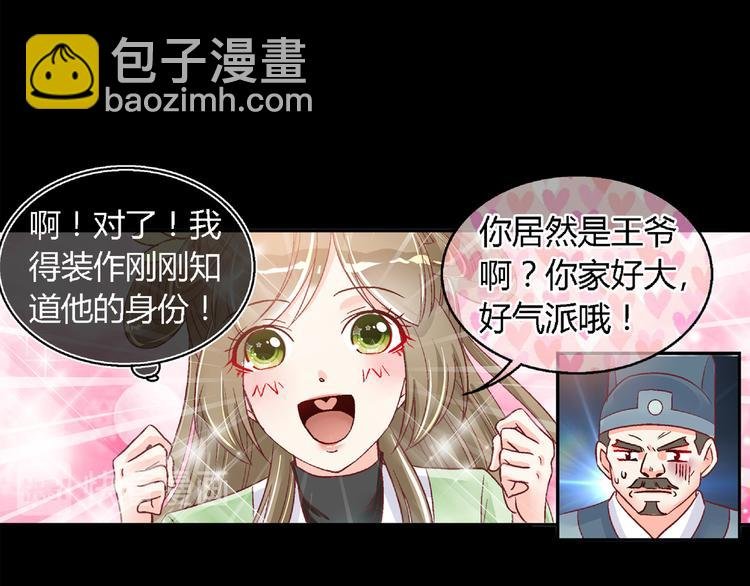 第二十一话