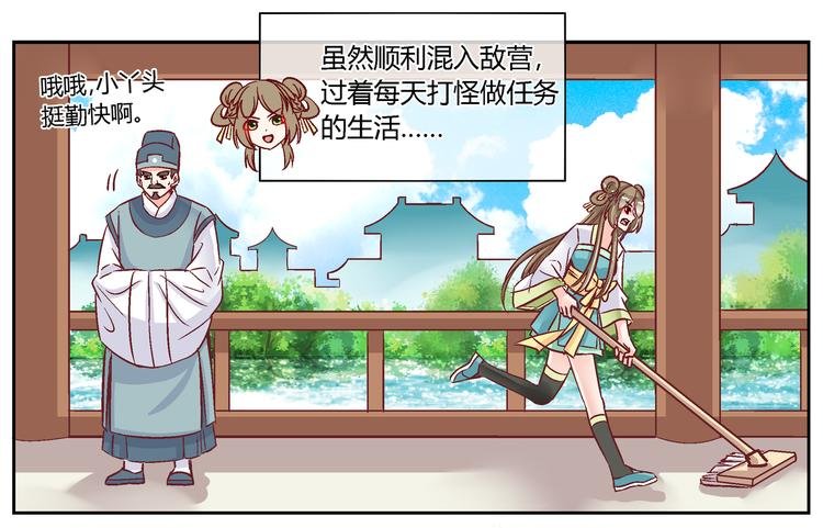 第二十八话