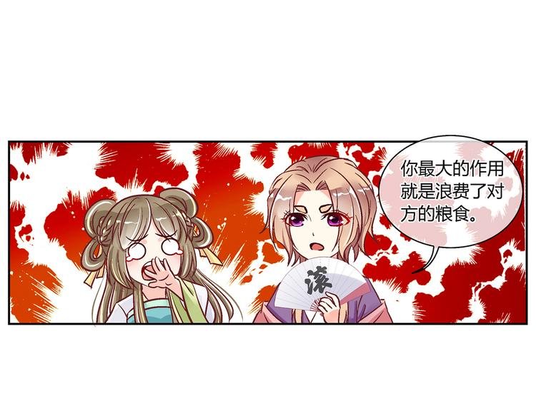 第二十九话