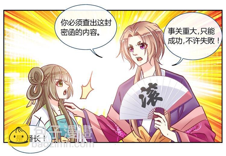 第二十九话