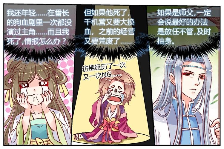 第三十一话