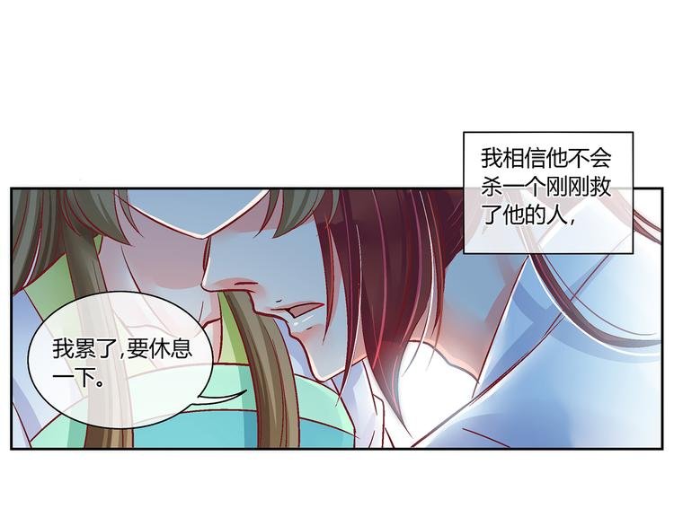 第三十三话