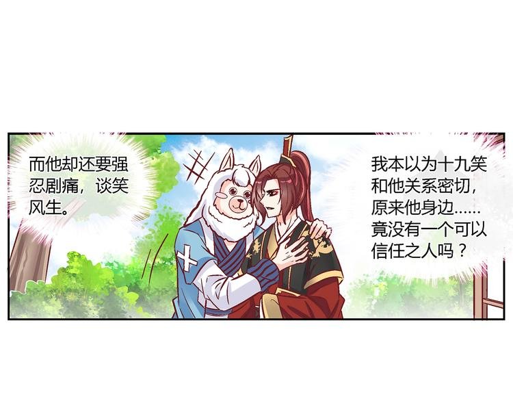 第三十四话