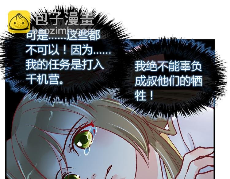 第三十八话