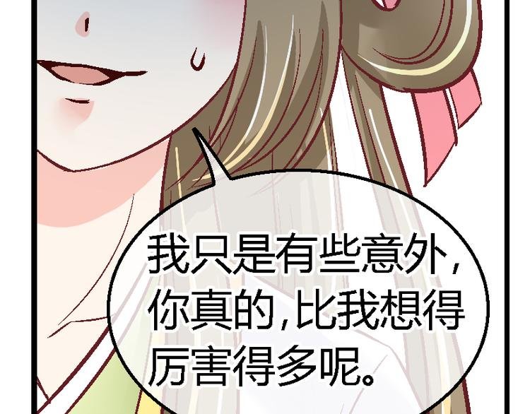 第三十八话