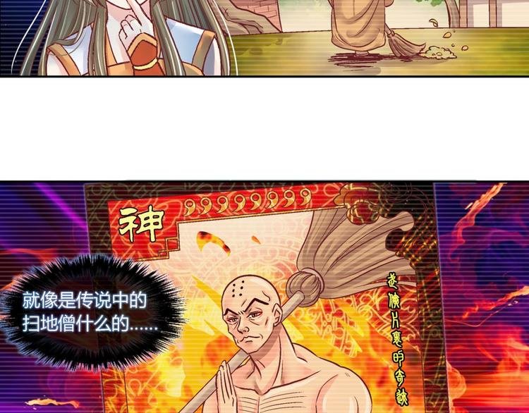 第四十二话