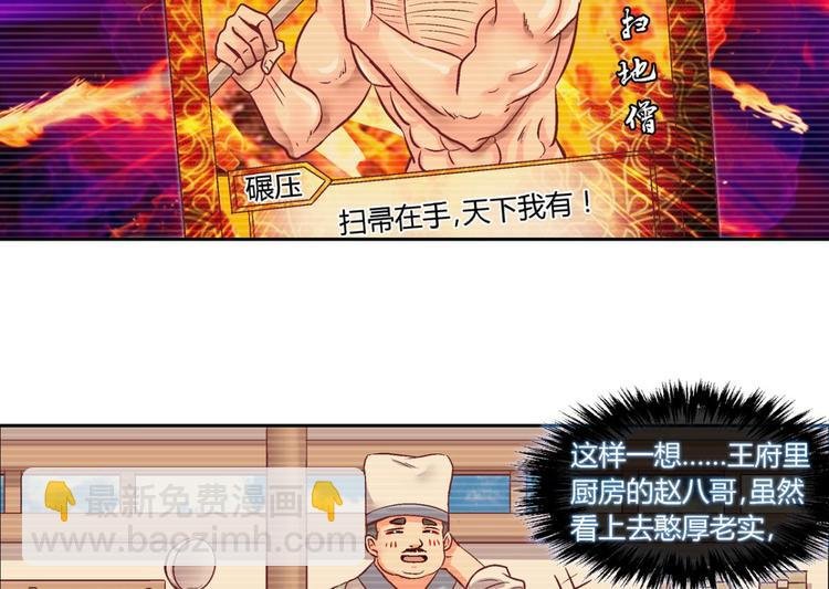 第四十二话