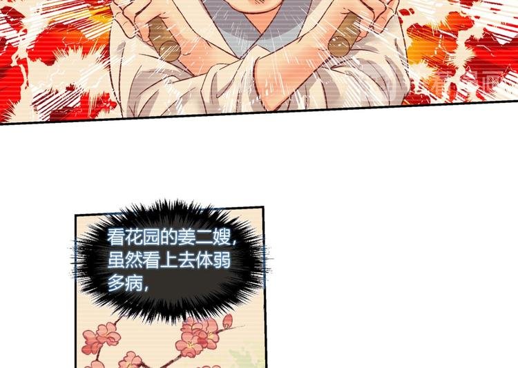 第四十二话