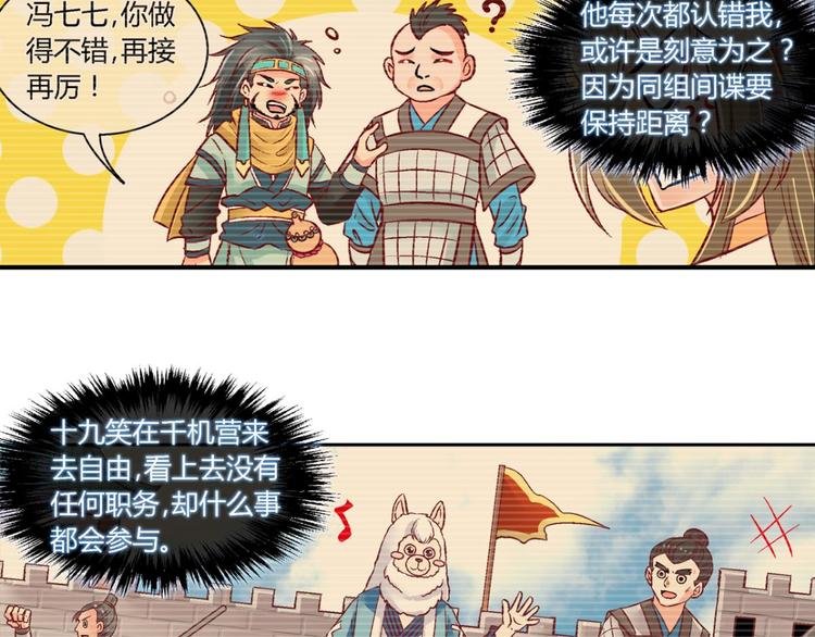 第四十三话