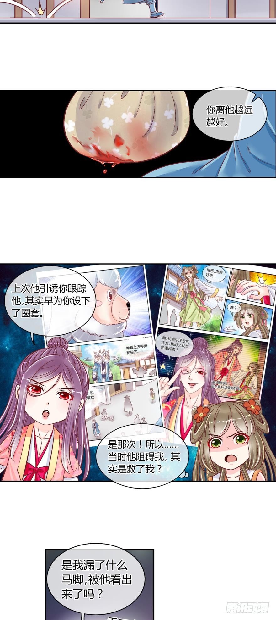第四十五话