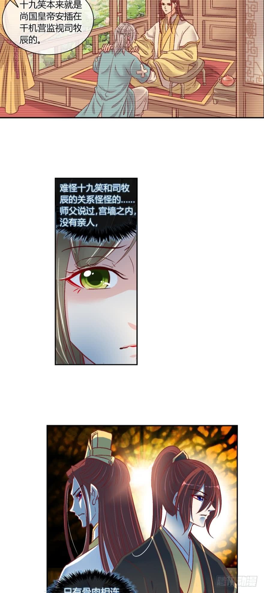 第四十五话