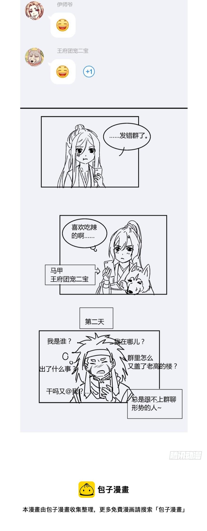 第四十五话