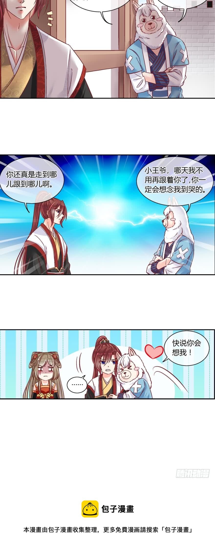 第四十六话