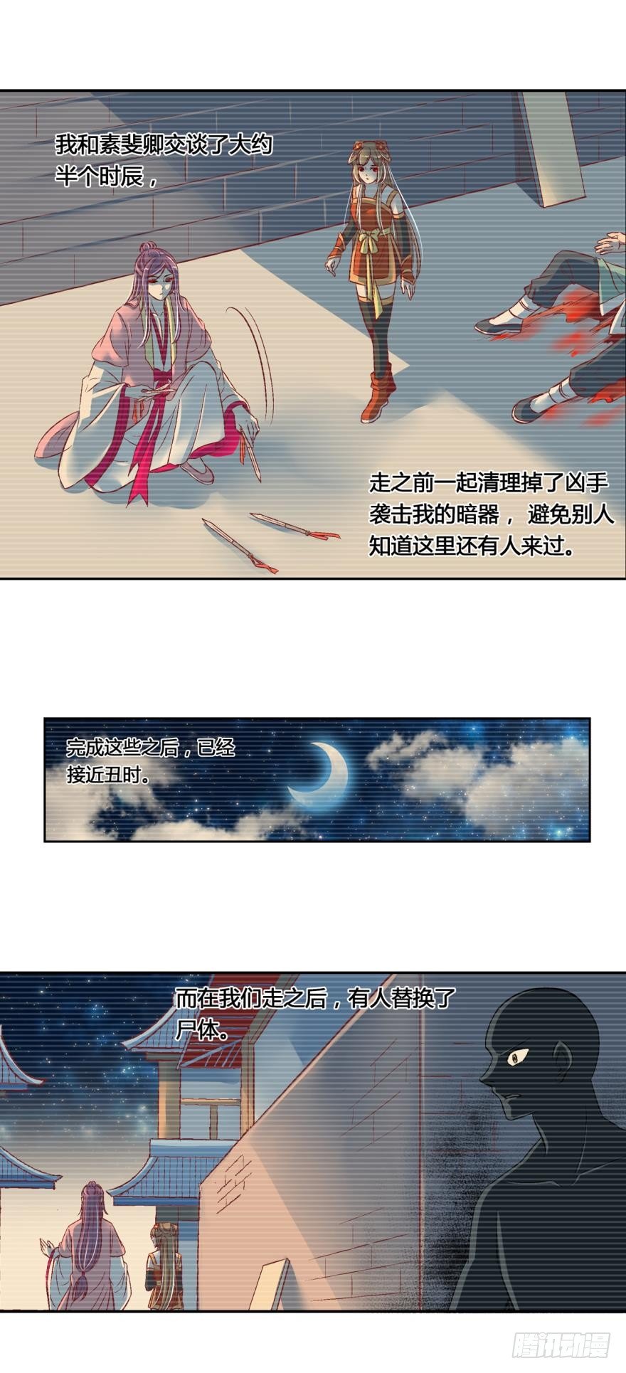 第四十八话