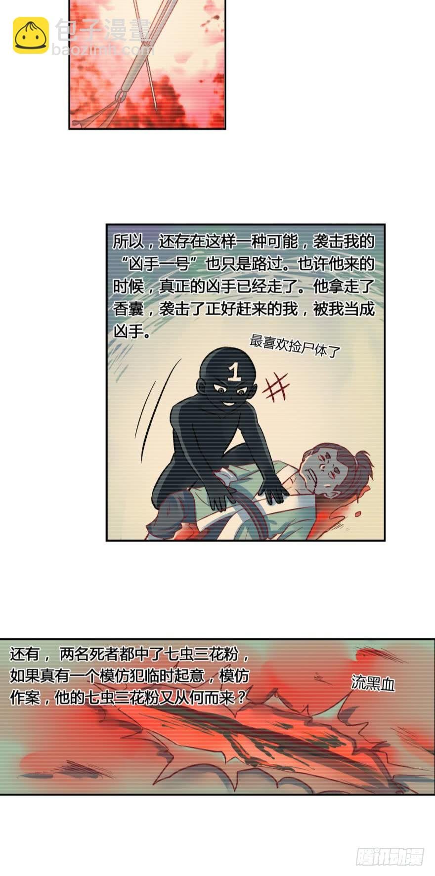 第四十八话