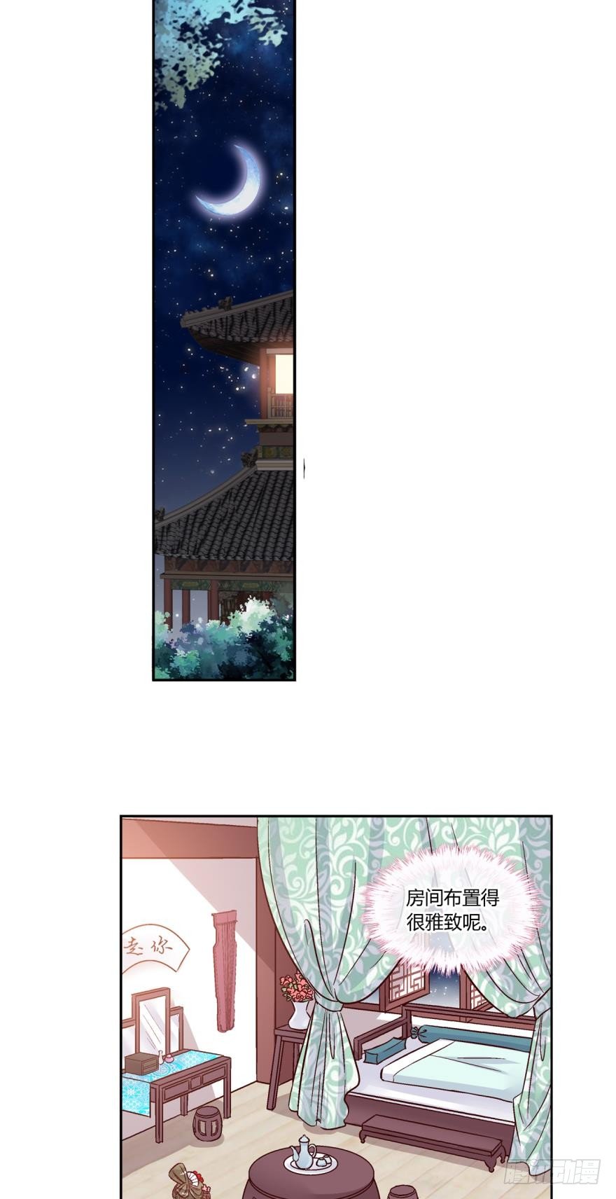 第五十三话