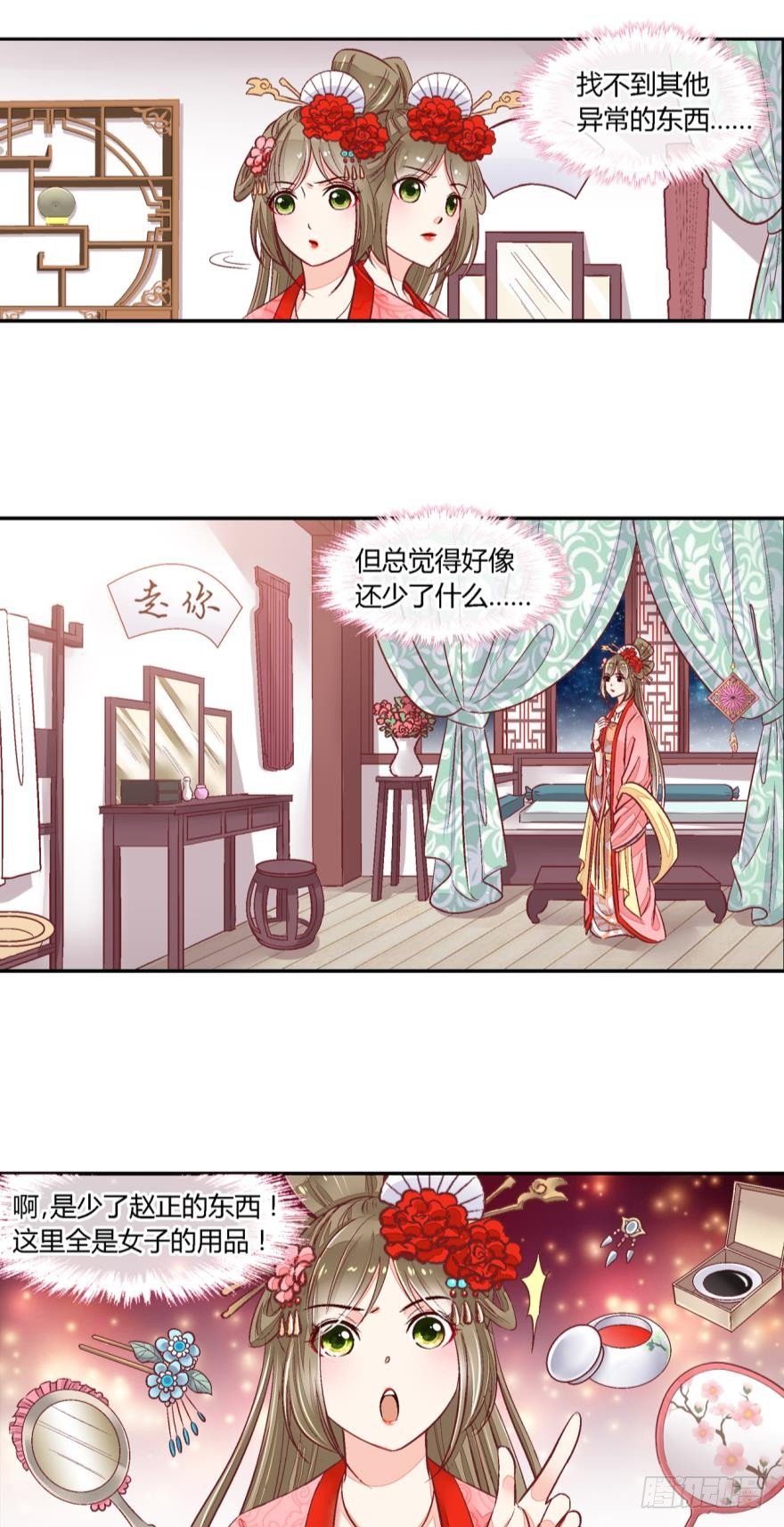 第五十三话