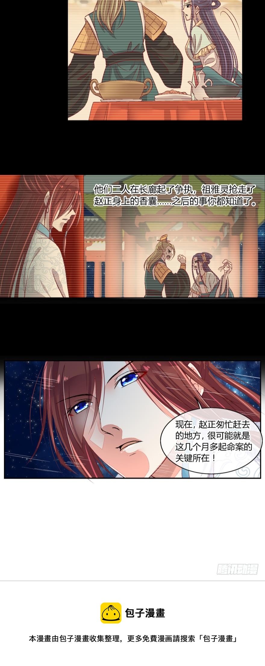 第五十四话