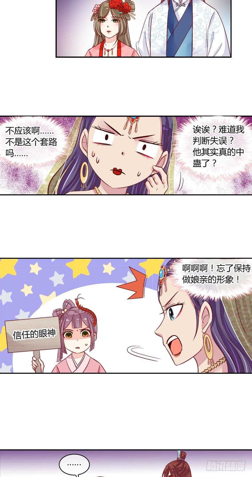 第五十八话