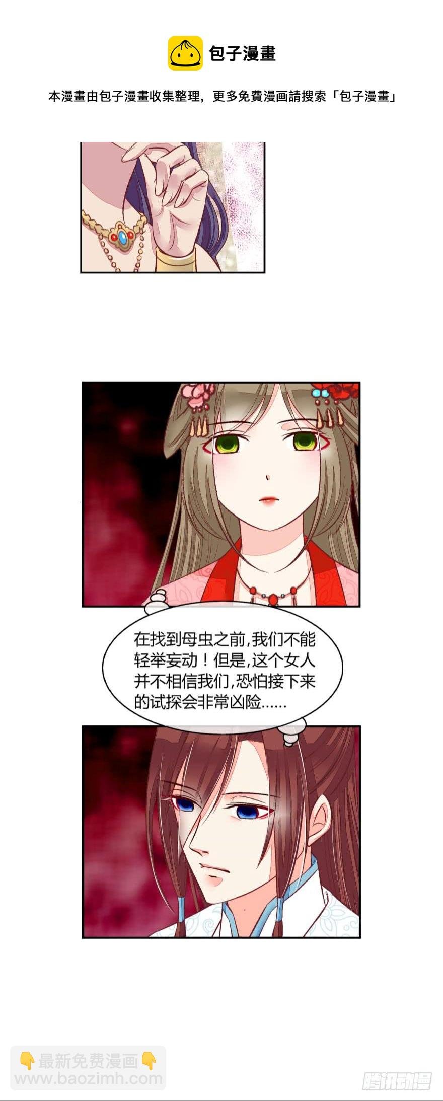 第五十九话