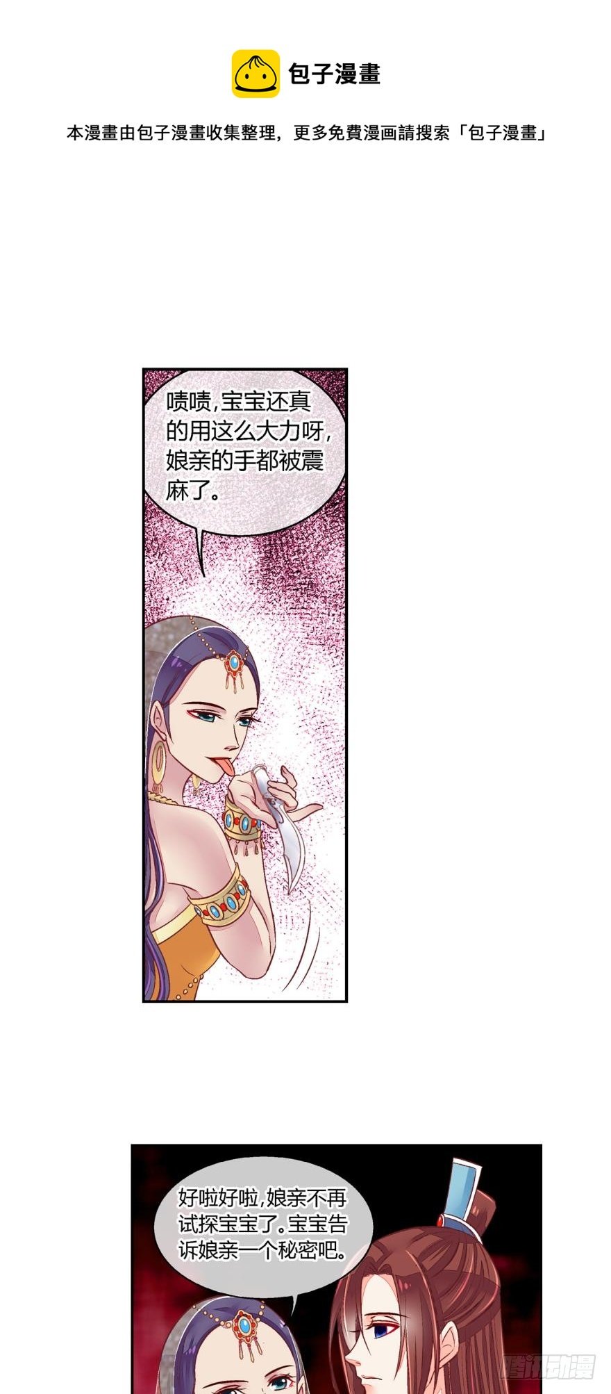 第六十话