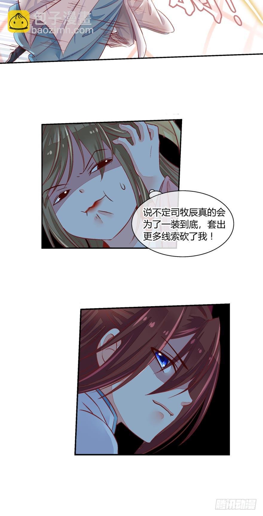 第六十一话
