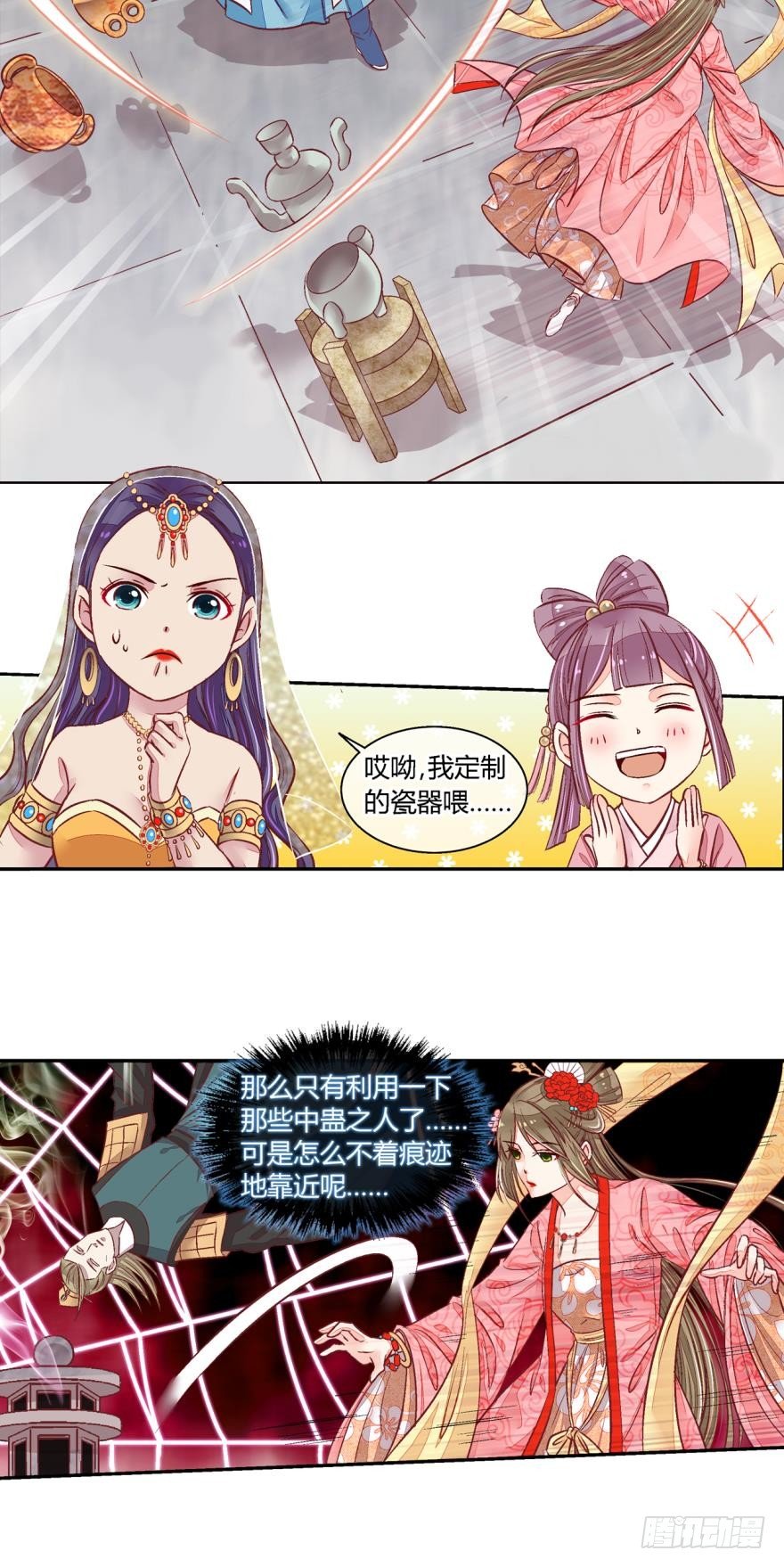 第六十一话